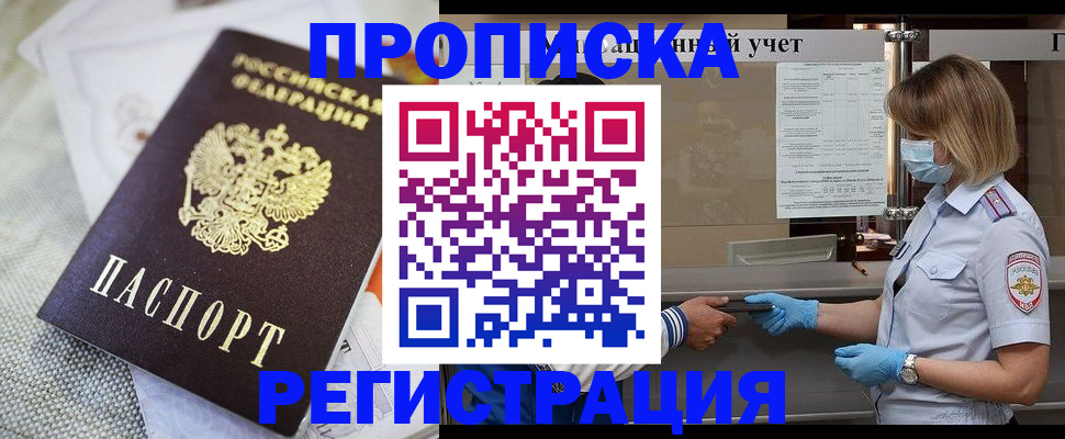 прописка иностранных граждан в Белоозёрском